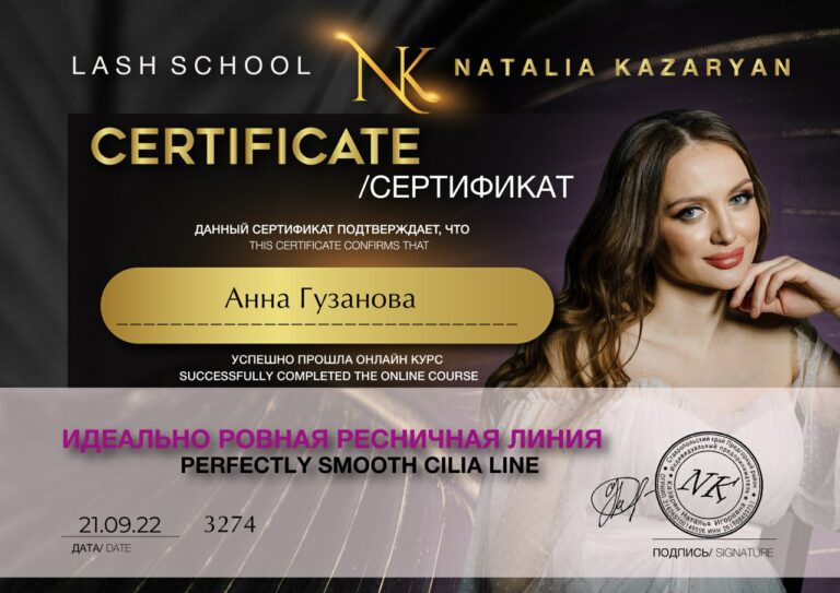 Наращивание ресниц курс идеально ровная ресничная линия